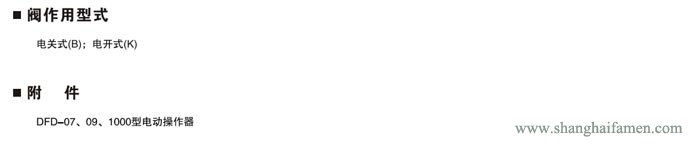 電動雙座調節閥6