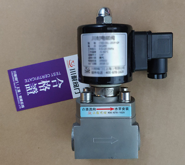 內螺紋高壓電磁閥