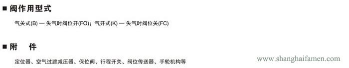 精小型氣動(dòng)薄膜單座調(diào)節(jié)閥作用形式